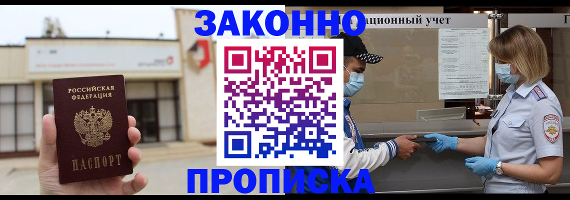 регистрация в Ростове-на-Дону