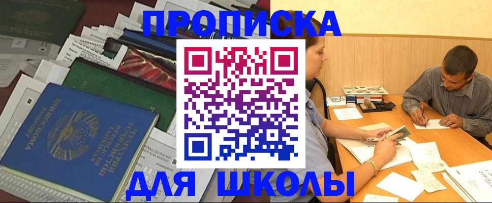 прописка регистрация в Ростове-на-Дону