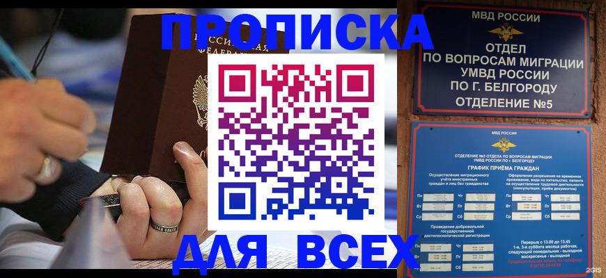 временная регистрация в Ростове-на-Дону