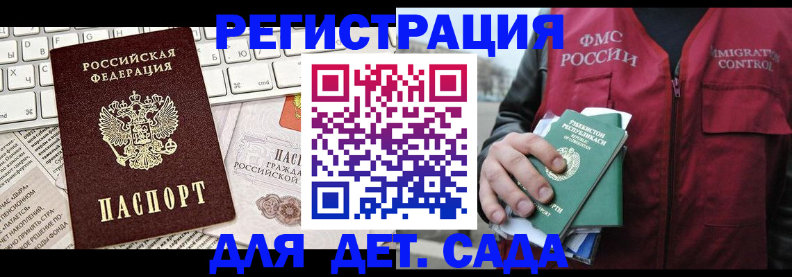прописка 2025 в Ростове-на-Дону