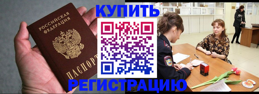 прописка для военкомата в Ростове-на-Дону